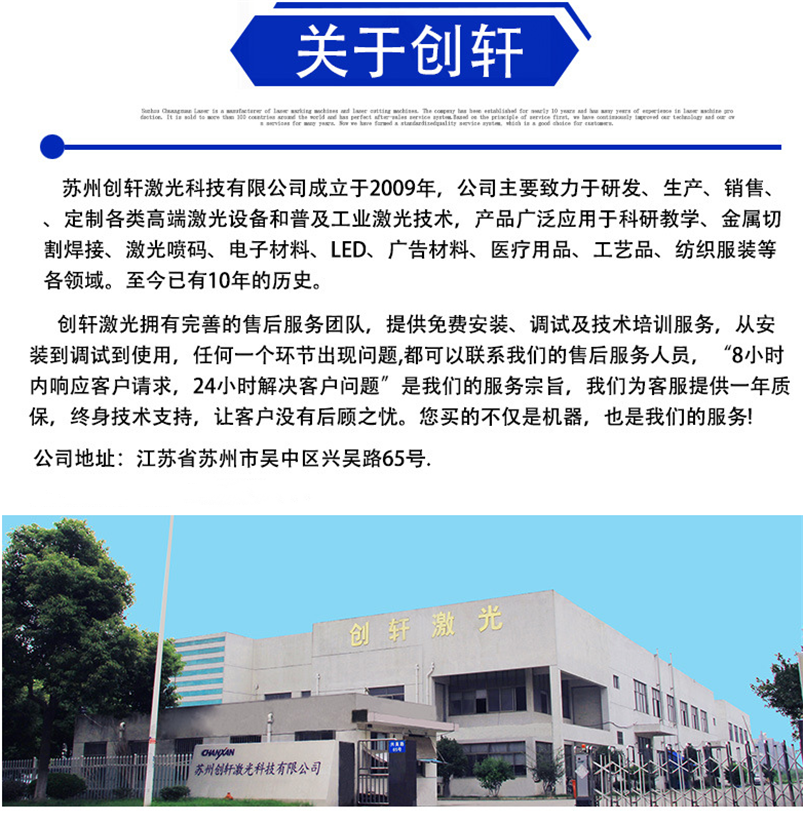 CXS智能CCD識別三維打標(biāo)機
