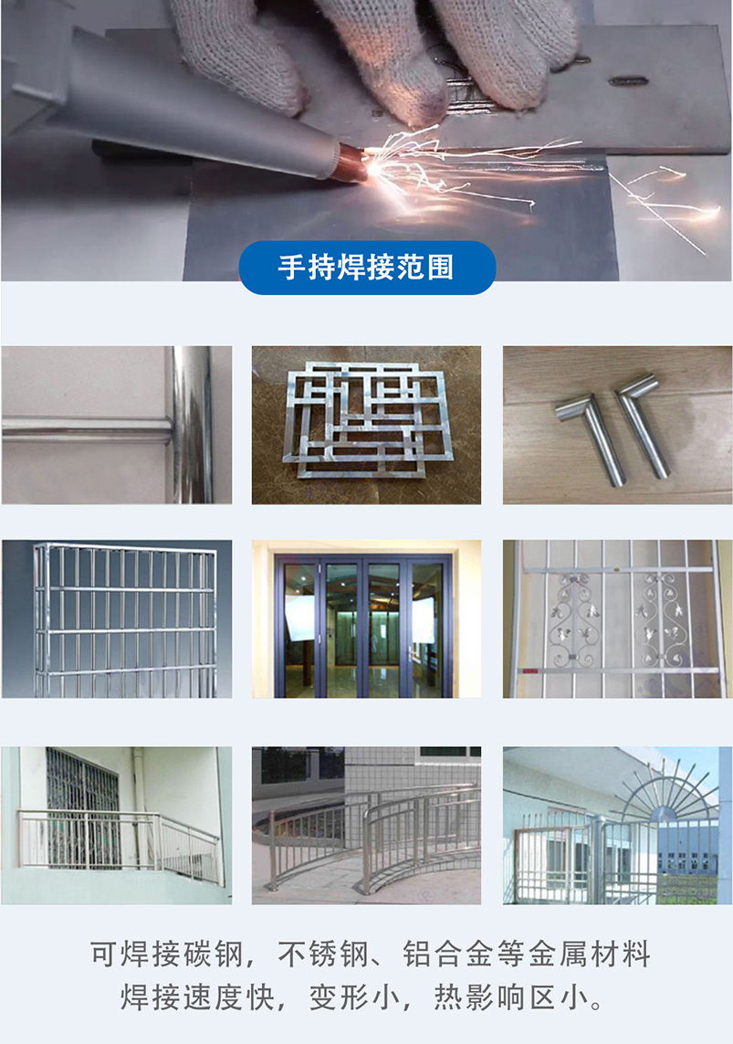 小型不銹鋼激光焊接機(jī)