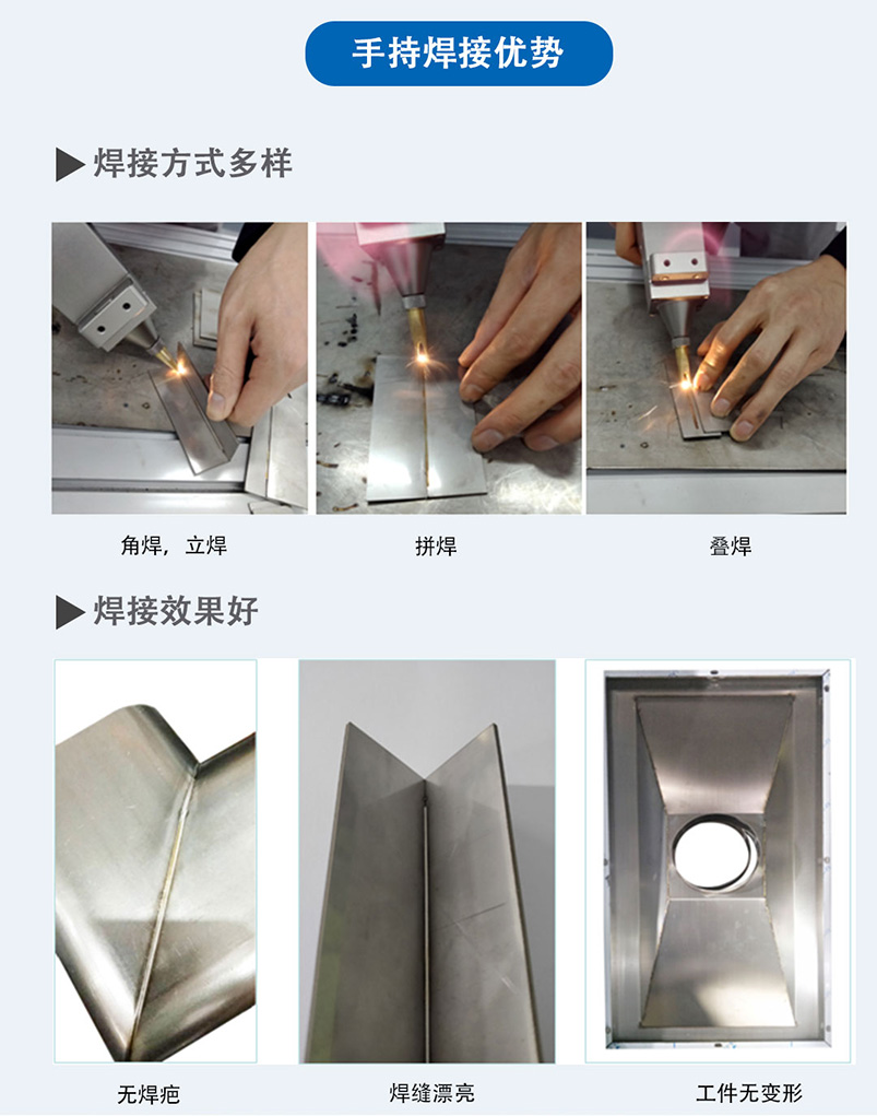 小型不銹鋼激光焊接機(jī)