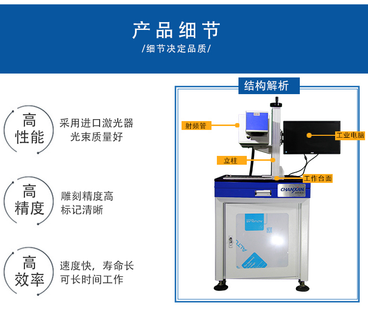 CX-30S CO?激光打標(biāo)機