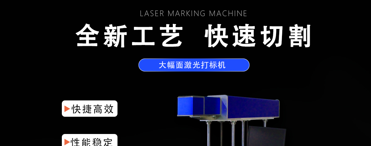 皮革激光打標(biāo)機(jī)
