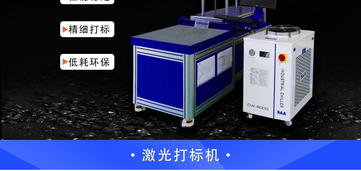 皮革激光打標(biāo)機(jī)