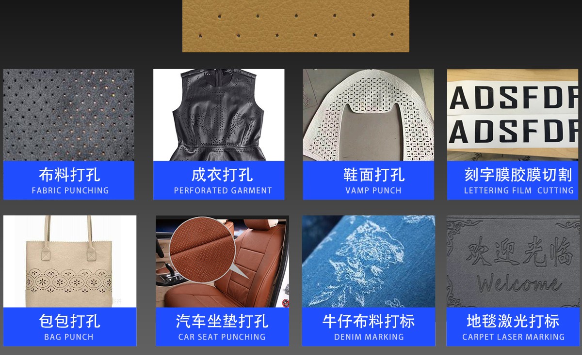 皮革激光打標(biāo)機(jī)