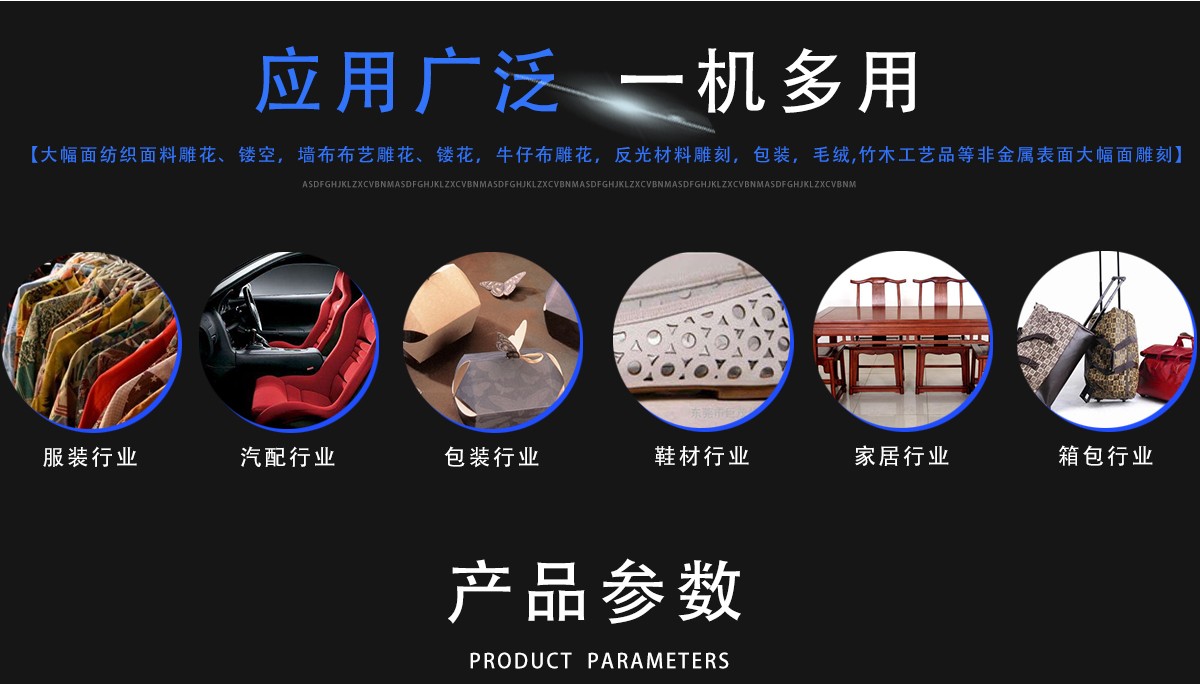 皮革激光打標(biāo)機(jī)