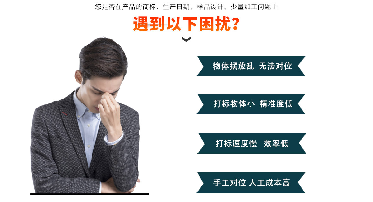 CCD視覺(jué)激光打標(biāo)機(jī)