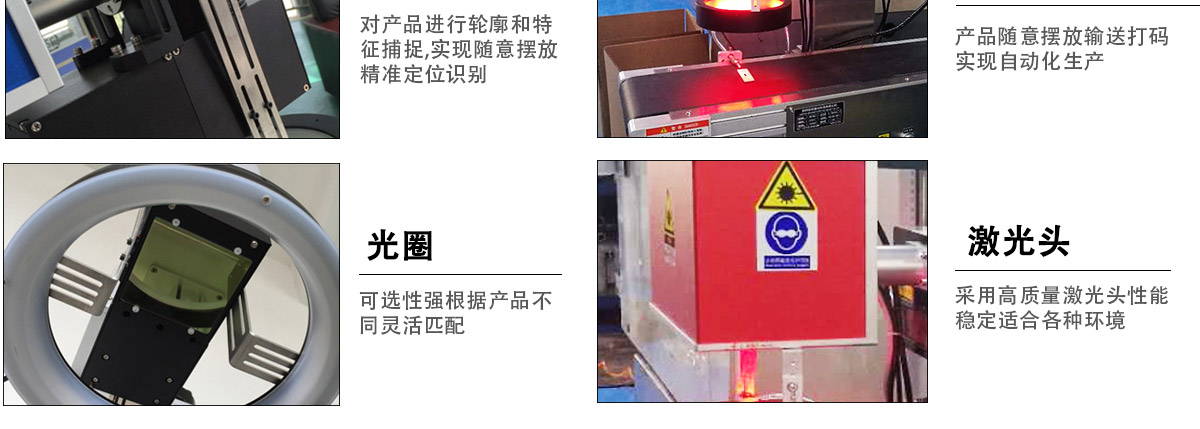 CCD視覺(jué)激光打標(biāo)機(jī)