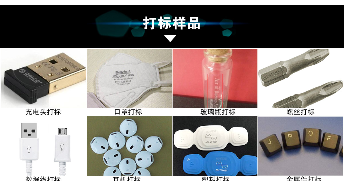 CCD視覺(jué)激光打標(biāo)機(jī)
