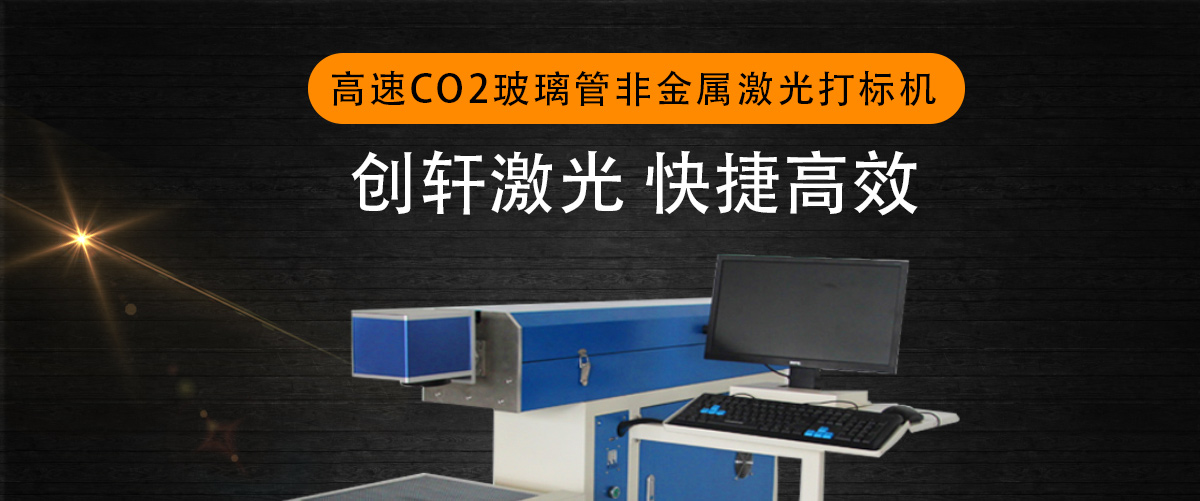 木制品激光打標(biāo)機