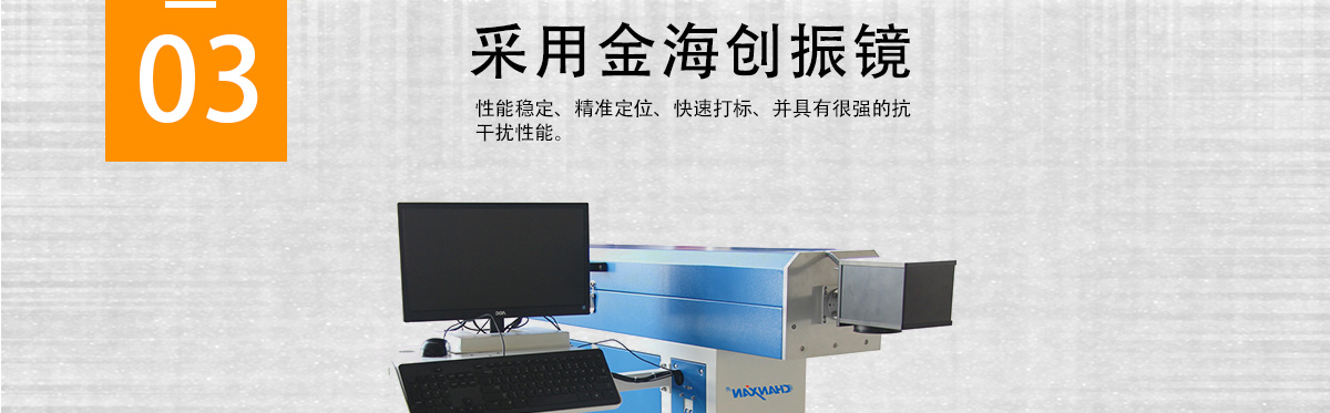 木制品激光打標(biāo)機