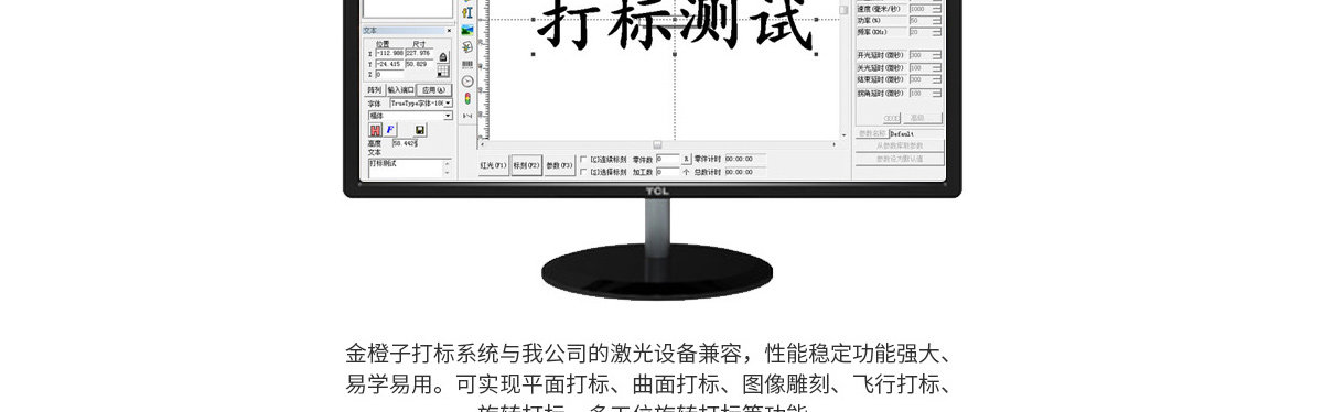 木制品激光打標(biāo)機