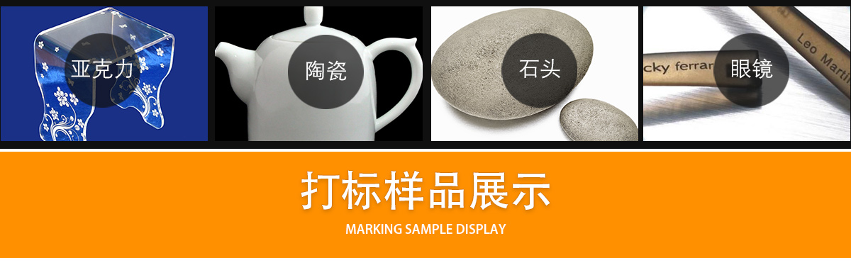 木制品激光打標(biāo)機