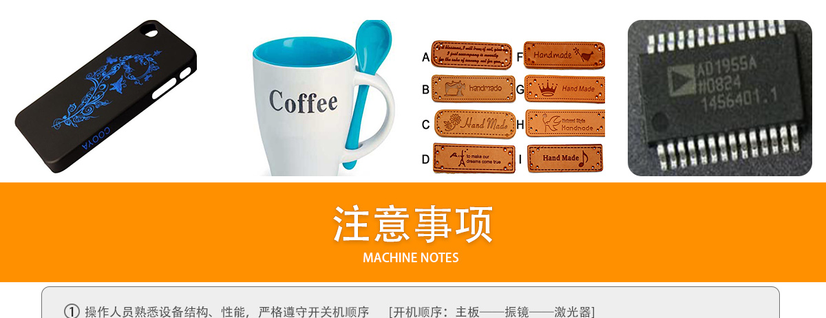 木制品激光打標(biāo)機