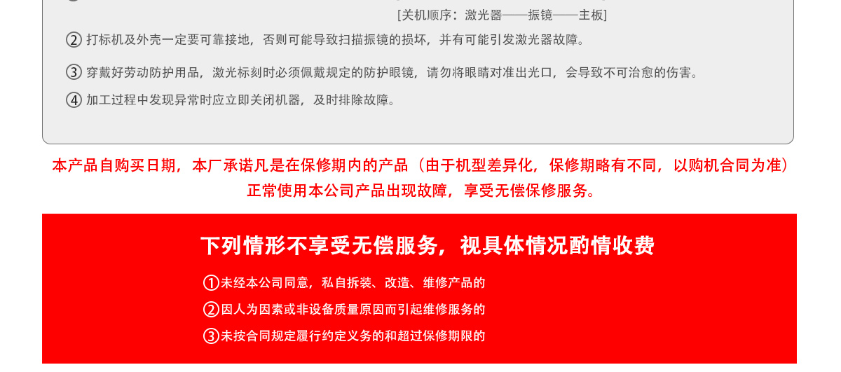 木制品激光打標(biāo)機