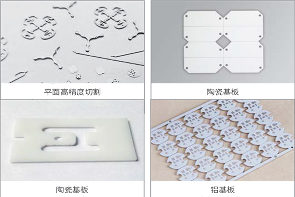 陶瓷激光打孔切割設(shè)備—陶瓷激光切割機(jī)