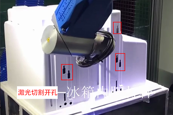 冰箱內(nèi)膽激光切割機