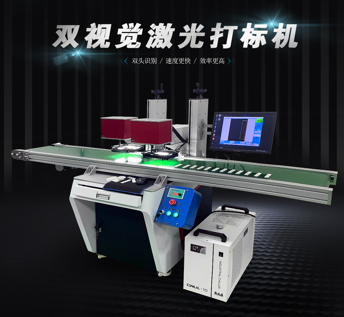 CCD視覺(jué)識(shí)別自動(dòng)定位激光打標(biāo)機(jī)