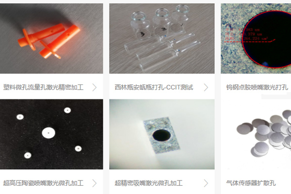 激光打孔機的價格多少？