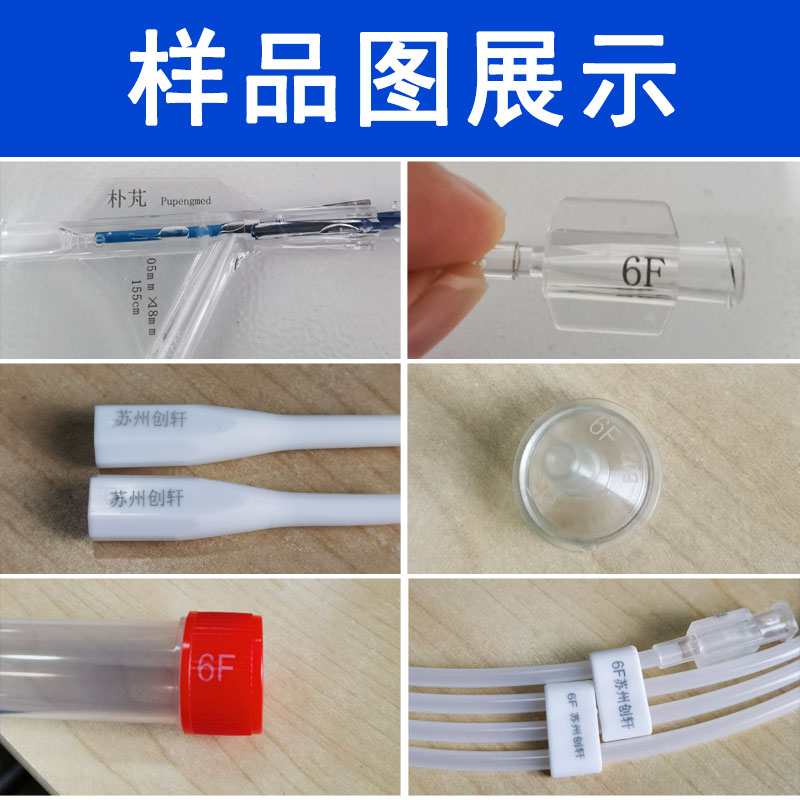 醫(yī)療器械激光打標機