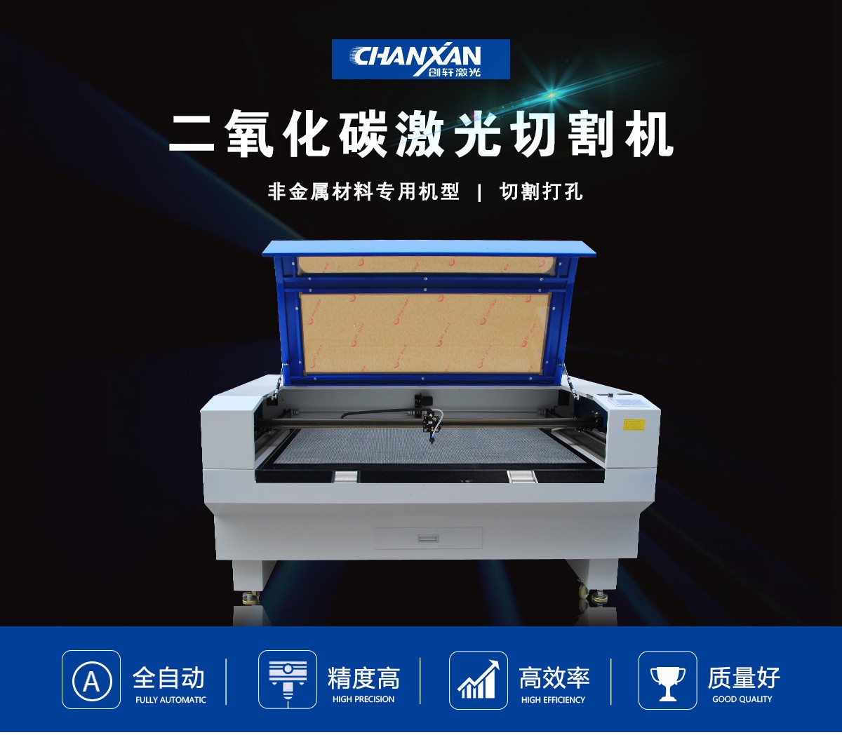 過(guò)濾布(空調(diào)濾芯)濾網(wǎng)激光切割機(jī)