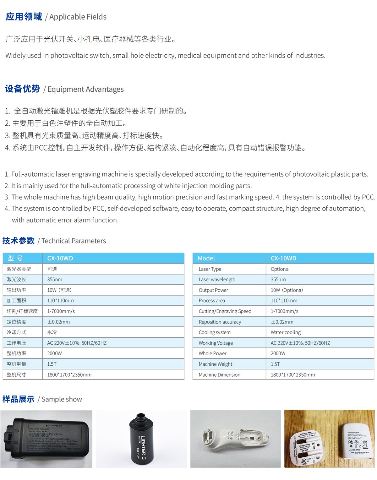 全自動(dòng)激光鐳雕機(jī)