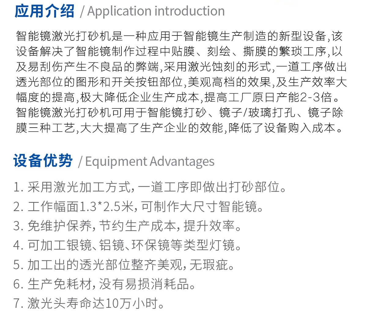 玻璃激光打砂毛化設(shè)備