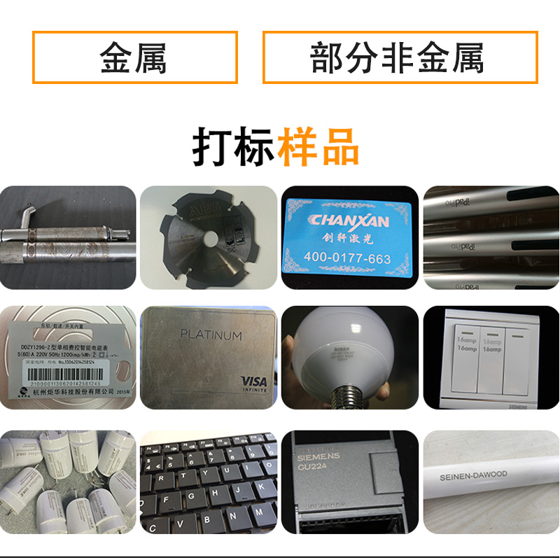 鍵盤(pán)激光打標(biāo)機(jī)